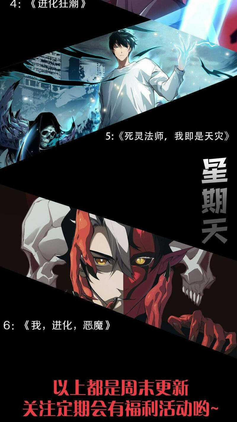 Thảm Họa Tử Linh Sư 50 trang 77