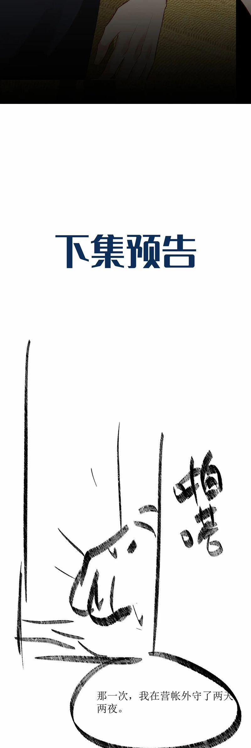 Tham Hoan 67 trang 26