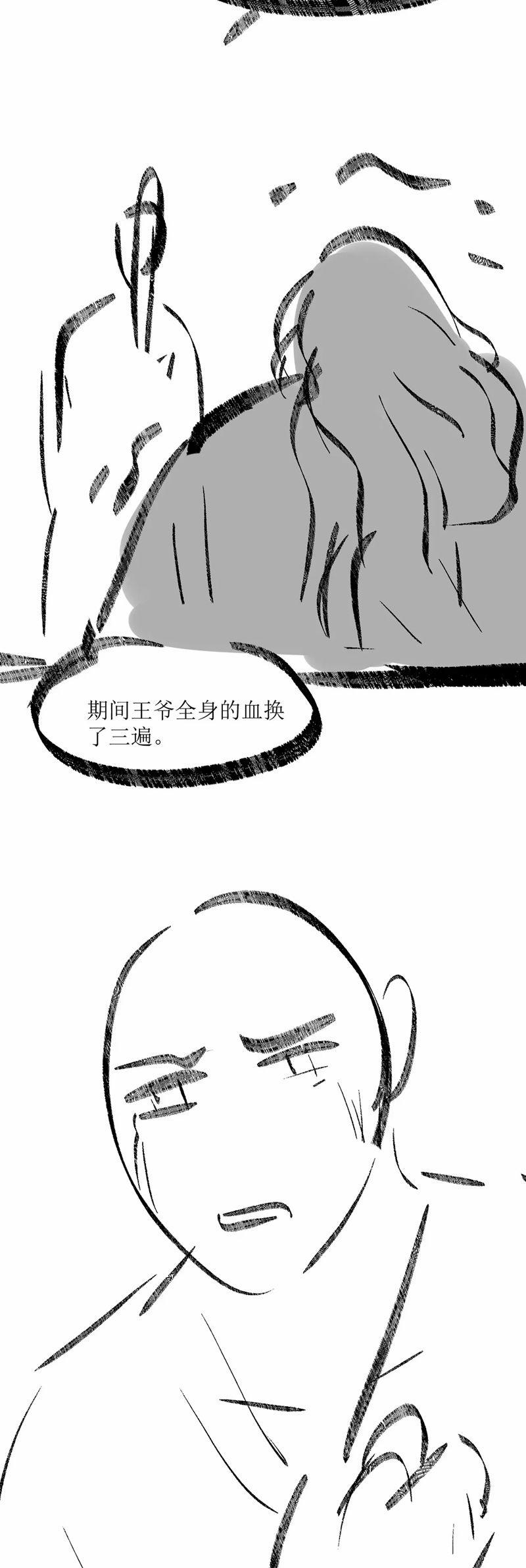 Tham Hoan 67 trang 27