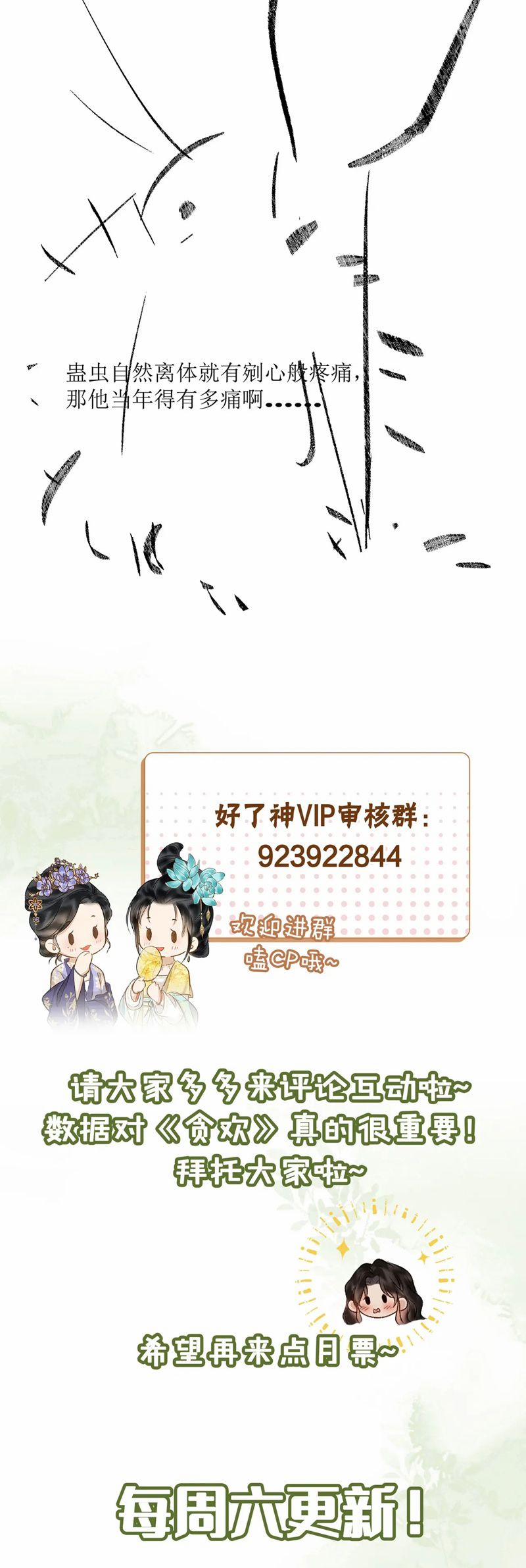 Tham Hoan 67 trang 28