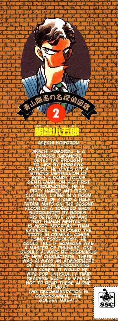 Thám Tử Conan 10 trang 2