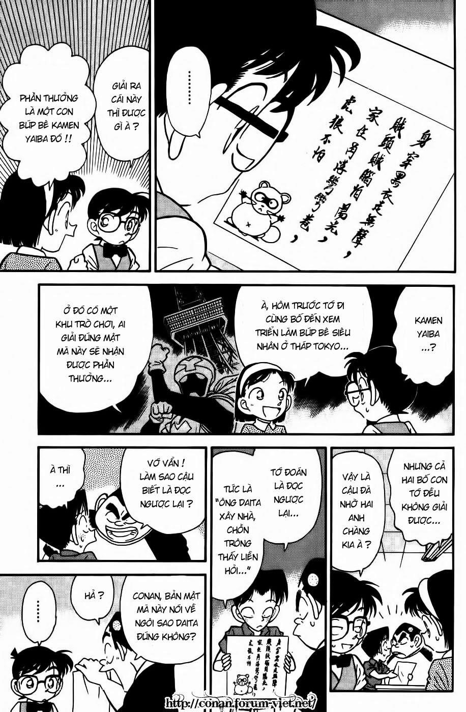 Thám Tử Conan 36 trang 2