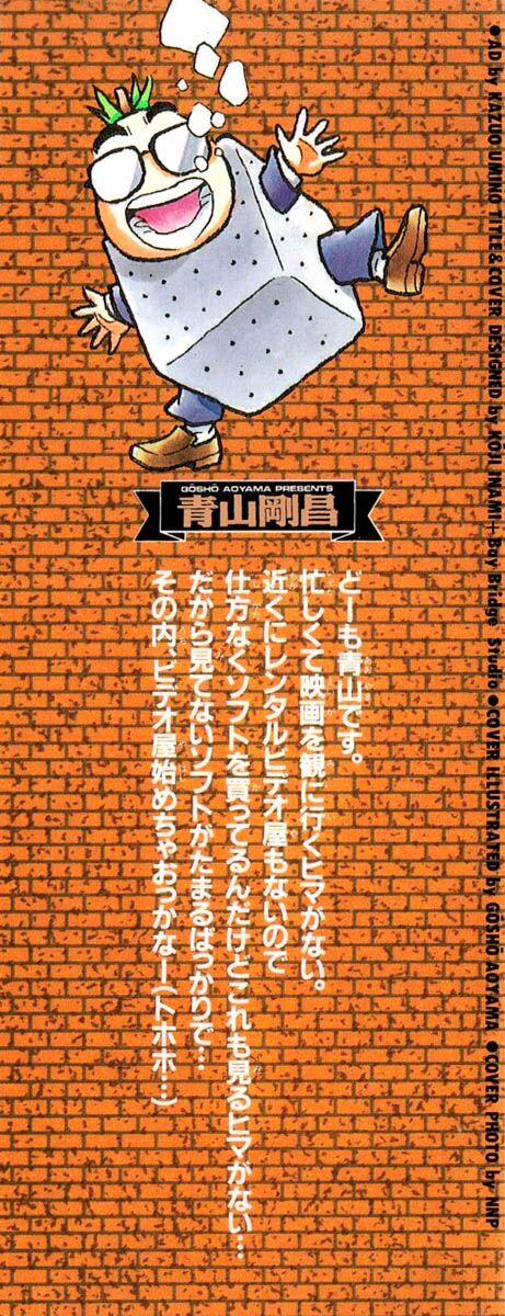 Thám Tử Conan 40 trang 1