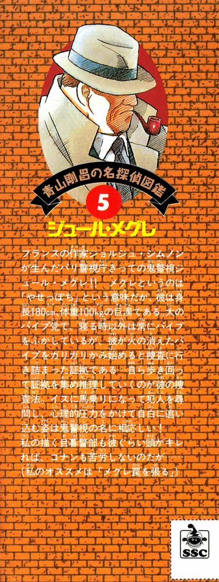 Thám Tử Conan 40 trang 2