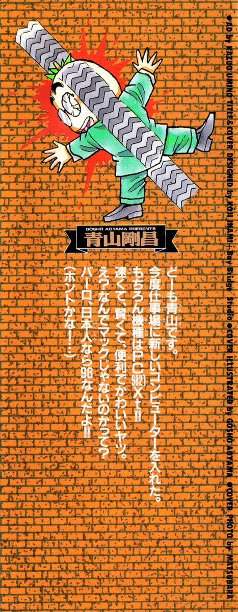 Thám Tử Conan 51 trang 1