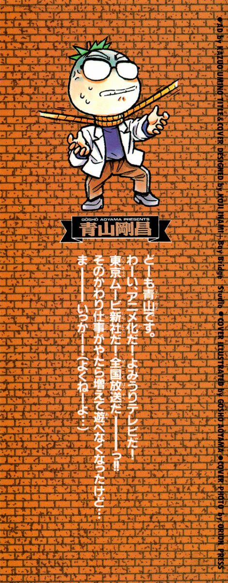 Thám Tử Conan 61 trang 1