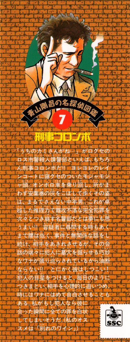 Thám Tử Conan 61 trang 2