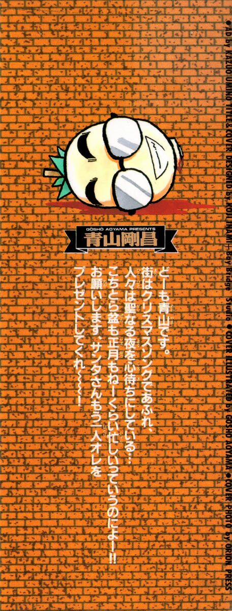 Thám Tử Conan 71 trang 1