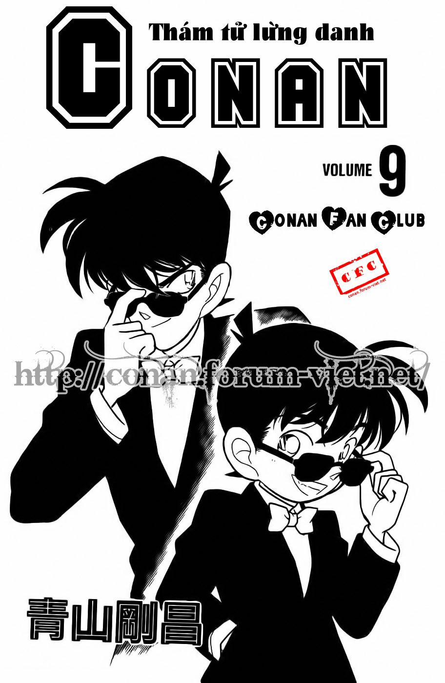 Thám Tử Conan 81 trang 1