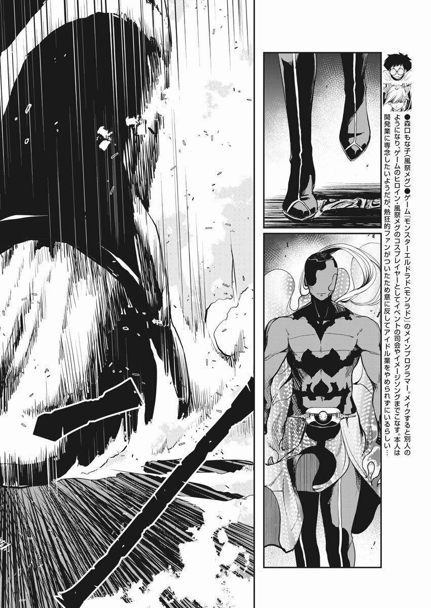 Thám Tử Fuuto 15 trang 14