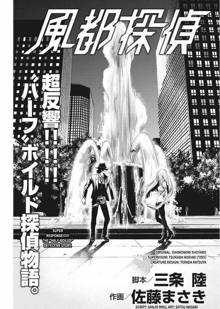 Thám Tử Fuuto 5 trang 1