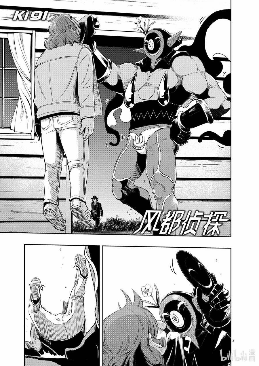 Thám Tử Fuuto 91 trang 2