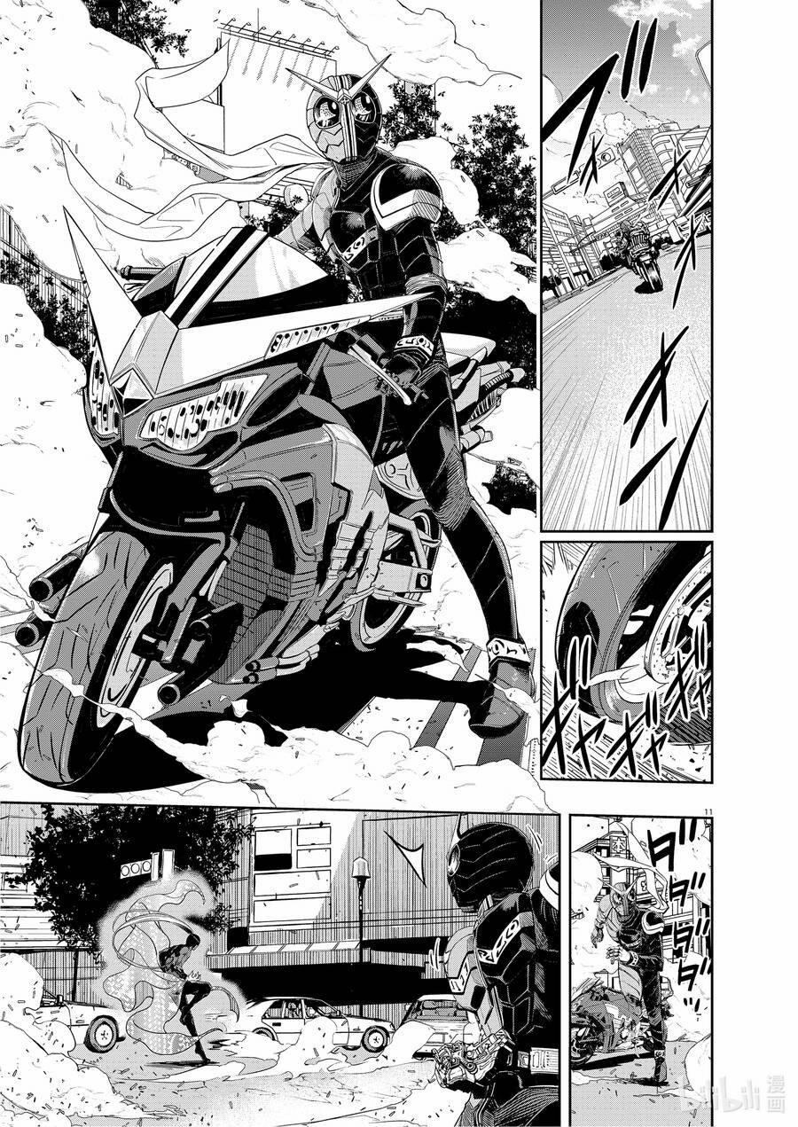 Thám Tử Fuuto 97 trang 11