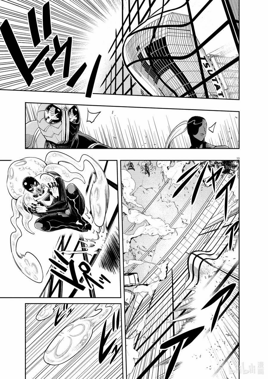 Thám Tử Fuuto 97 trang 13