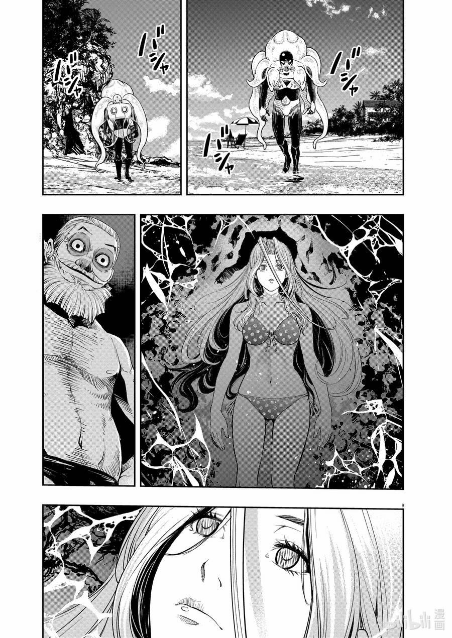 Thám Tử Fuuto 99 trang 10