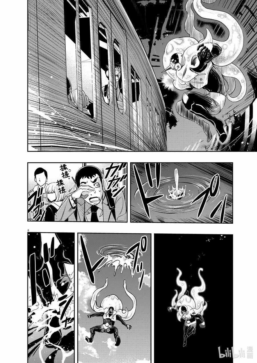 Thám Tử Fuuto 99 trang 9