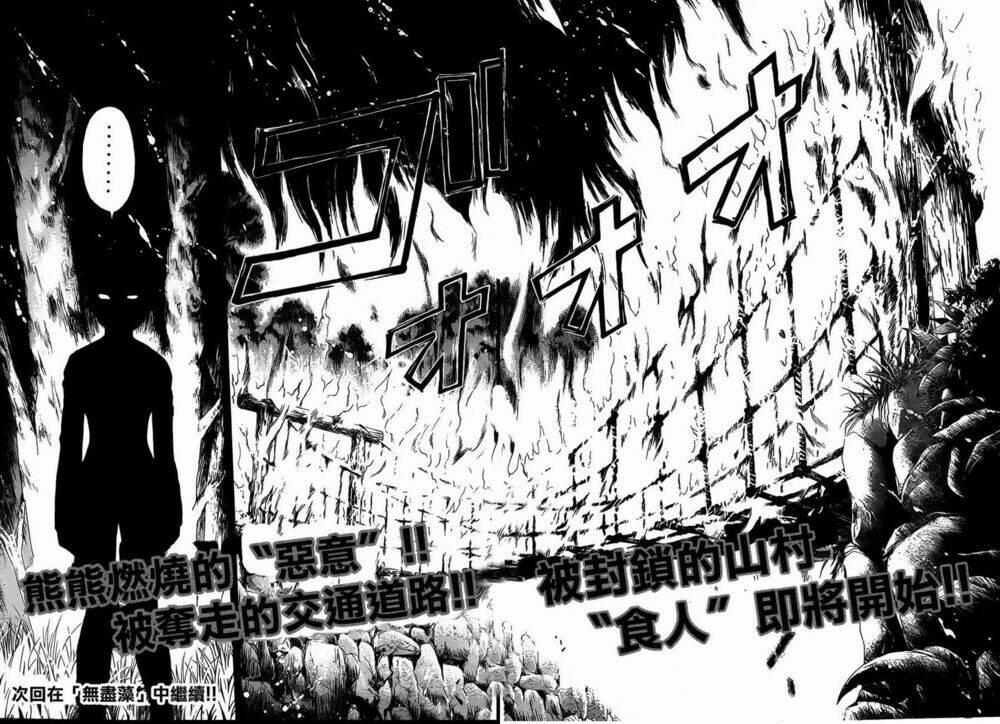 Thám Tử Kindaichi – Phần 2 104 trang 33