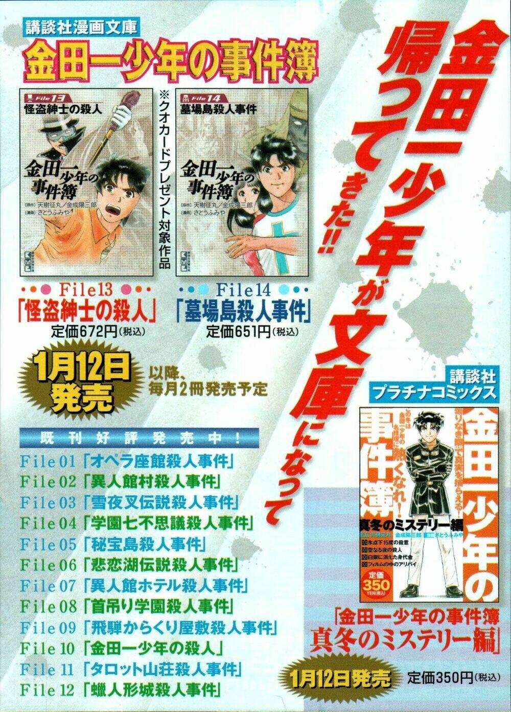 Thám Tử Kindaichi – Phần 2 8 trang 1