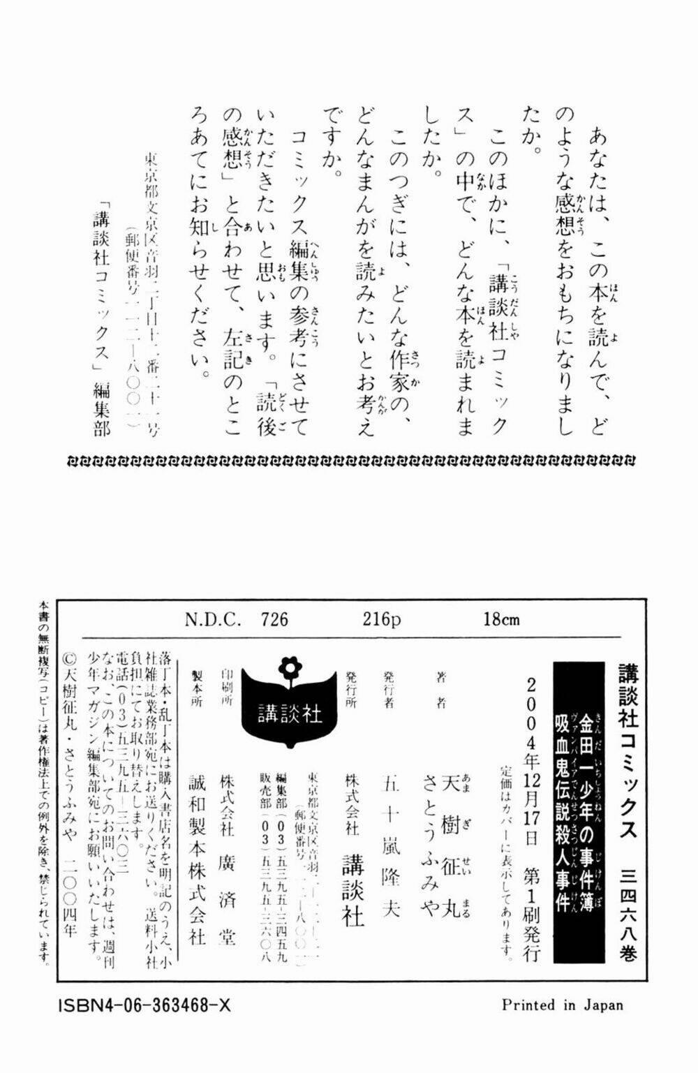 Thám Tử Kindaichi – Phần 2 8 trang 30