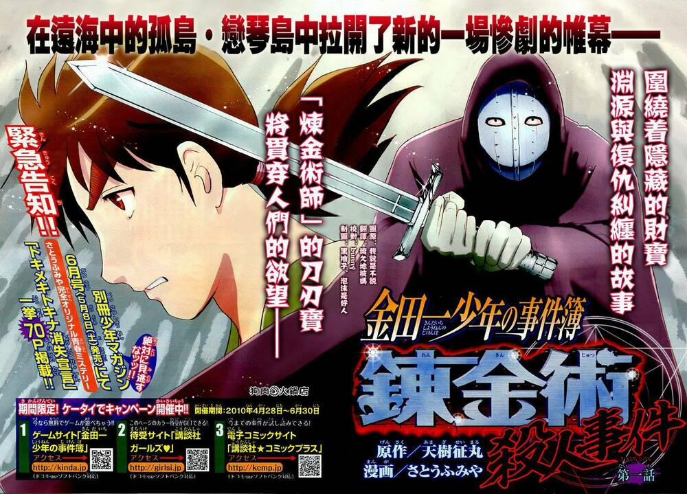 Thám Tử Kindaichi – Phần 2 85 trang 2