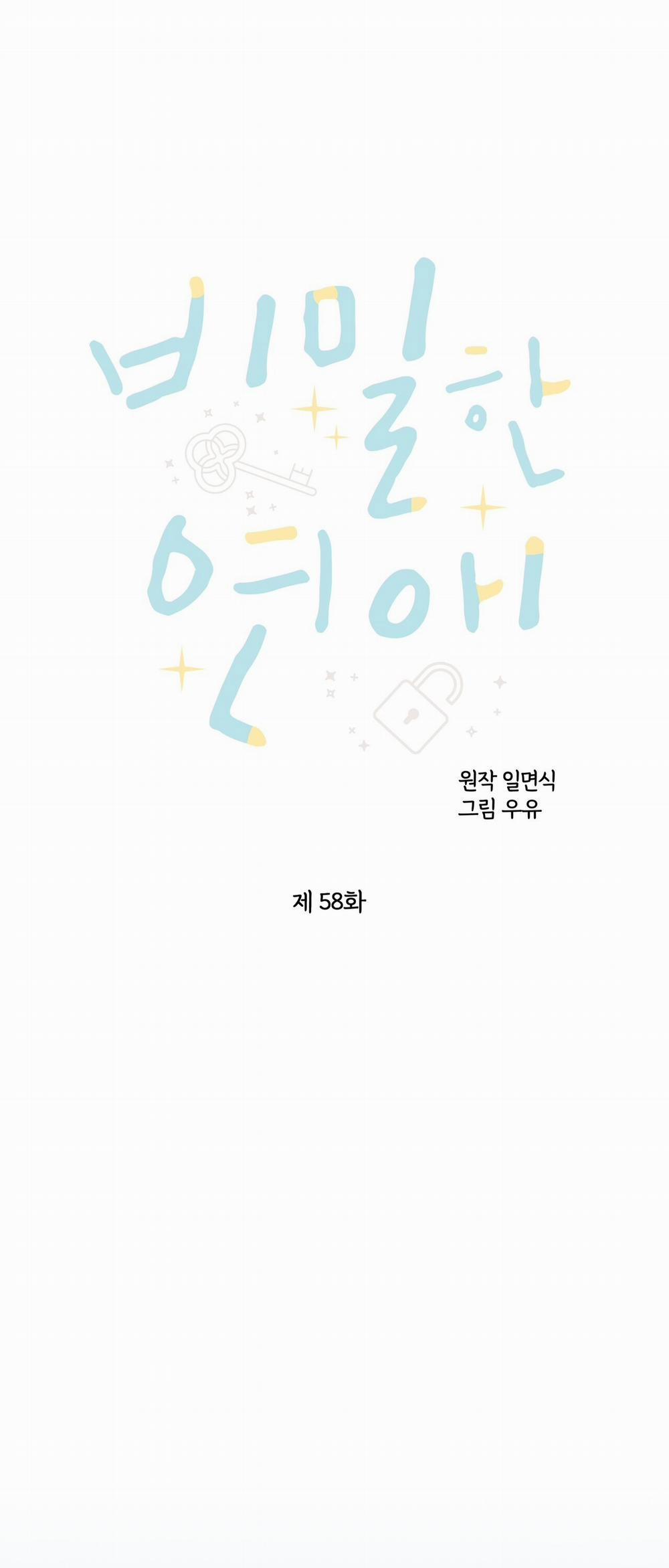 Thầm Yêu 58 trang 13