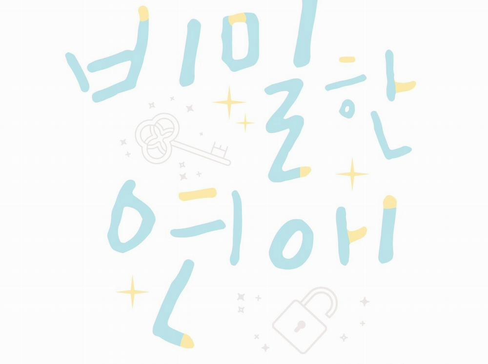 Thầm Yêu 60 trang 3