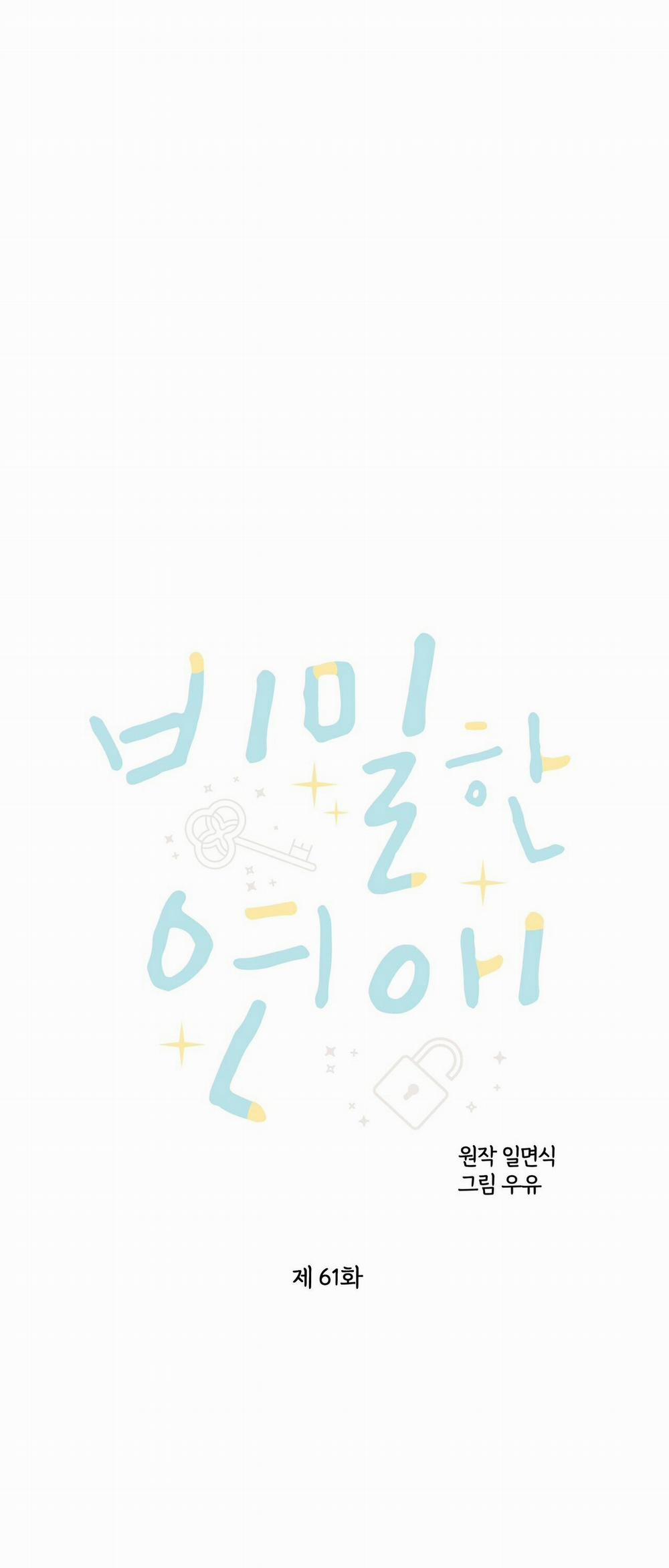 Thầm Yêu 61 trang 30