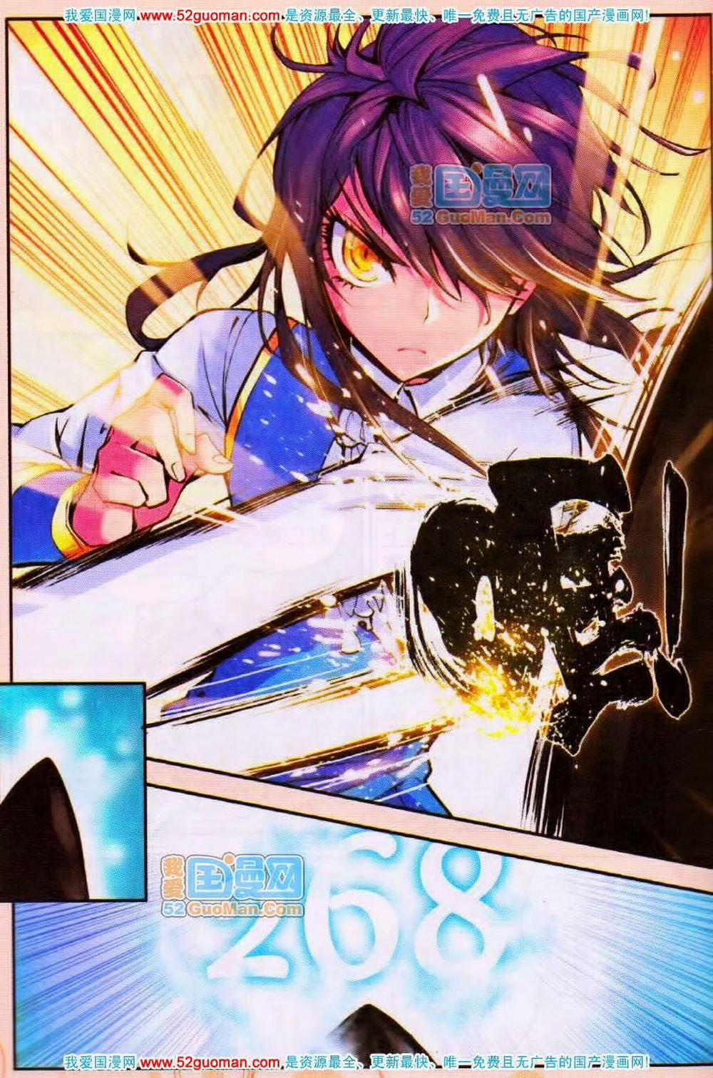 Thần Ấn Vương Tọa 15 trang 12