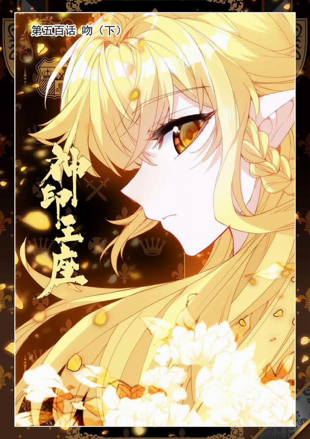 Thần Ấn Vương Tọa 200 trang 1