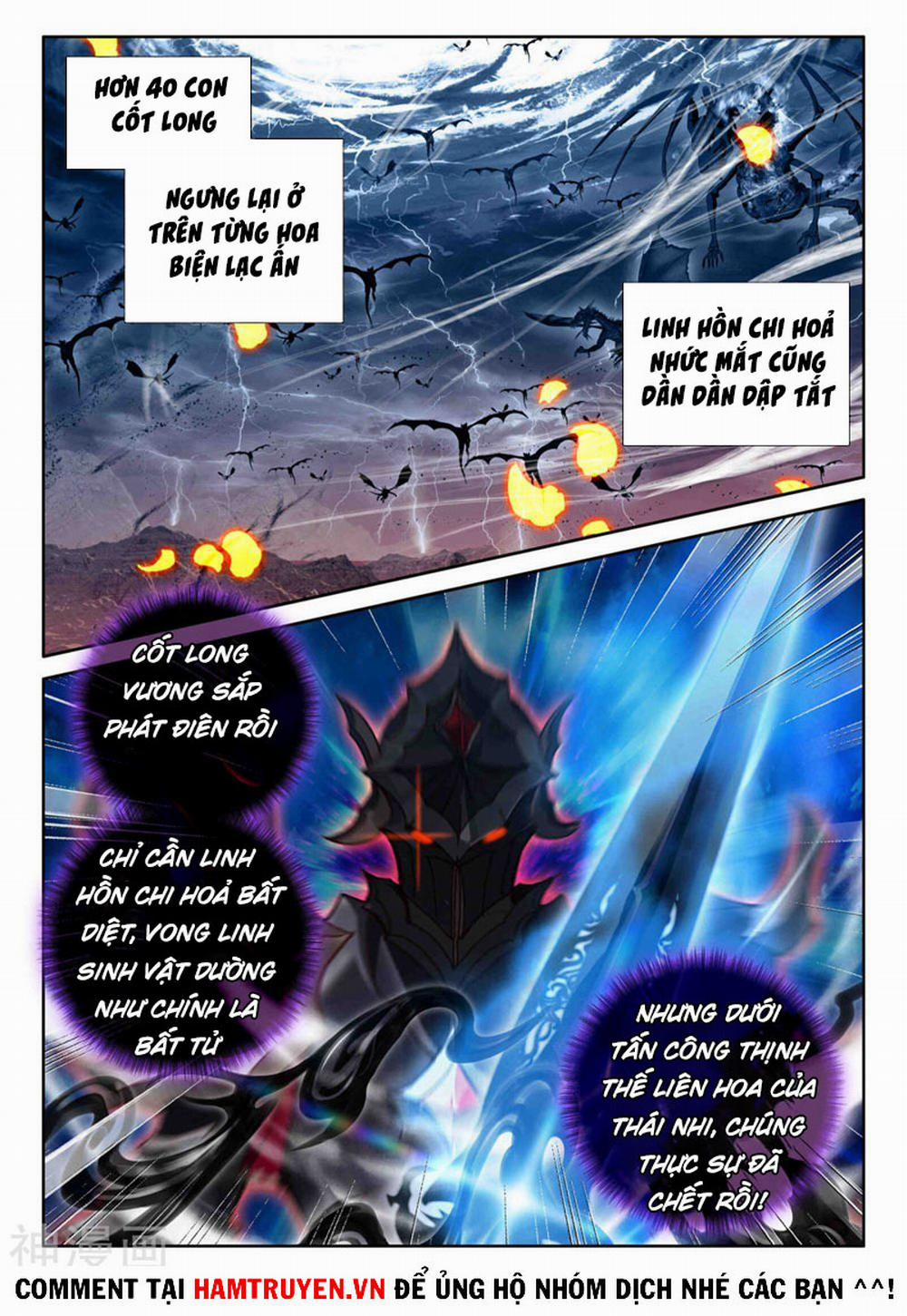 Thần Ấn Vương Tọa 247 trang 2