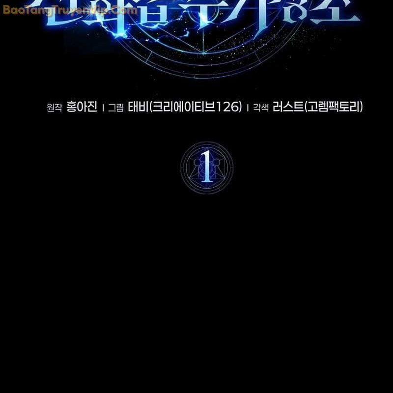 Thần Khí Huyền Thoại Của Người Chơi Thiên Tài 1 trang 99