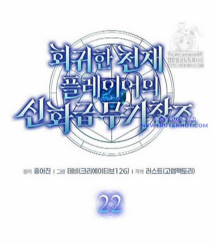 Thần Khí Huyền Thoại Của Người Chơi Thiên Tài 22 trang 53