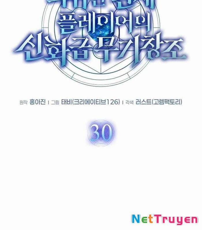 Thần Khí Huyền Thoại Của Người Chơi Thiên Tài 30 trang 25