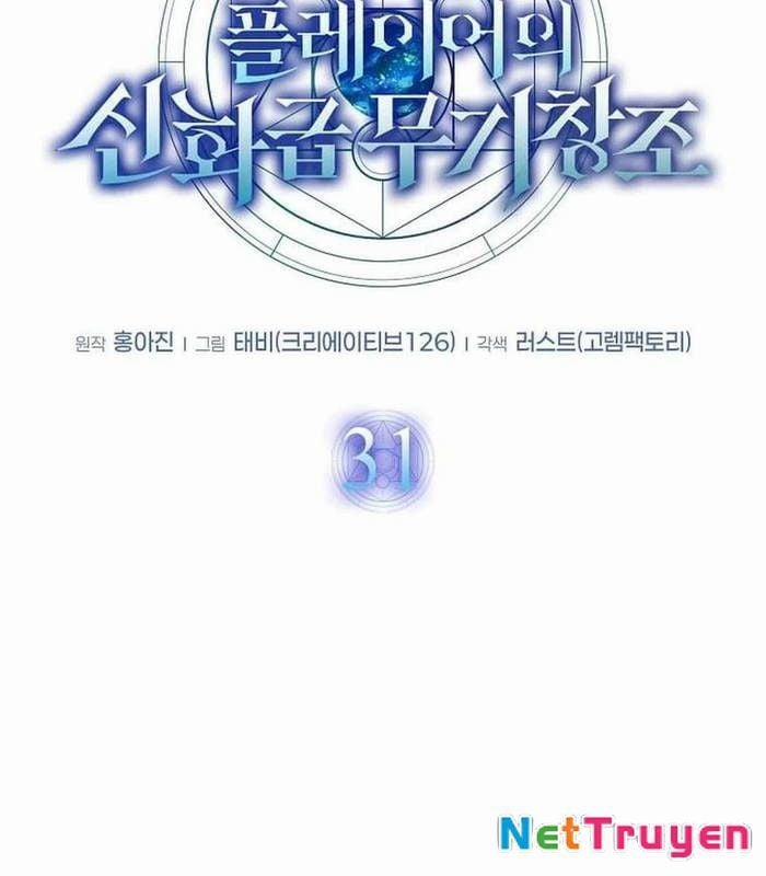 Thần Khí Huyền Thoại Của Người Chơi Thiên Tài 31 trang 80