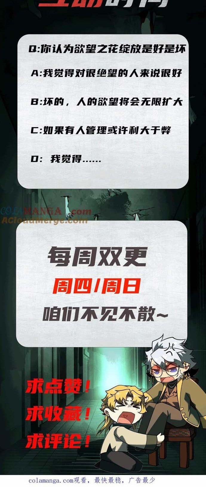 Thần Trò Chơi Dục Vọng 70 trang 17