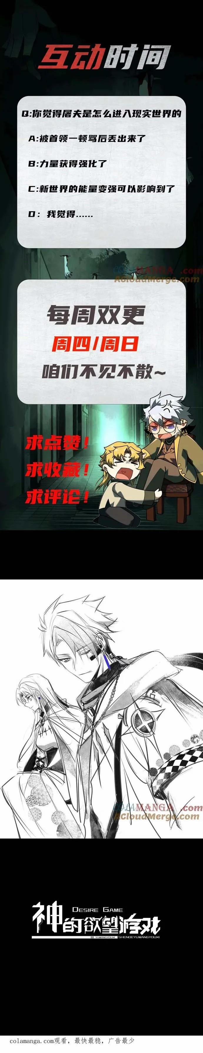 Thần Trò Chơi Dục Vọng 78 trang 11