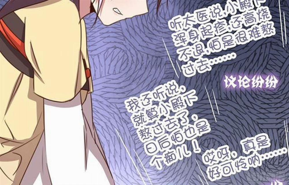 Thần Trù Cuồng Hậu 8.2 trang 12