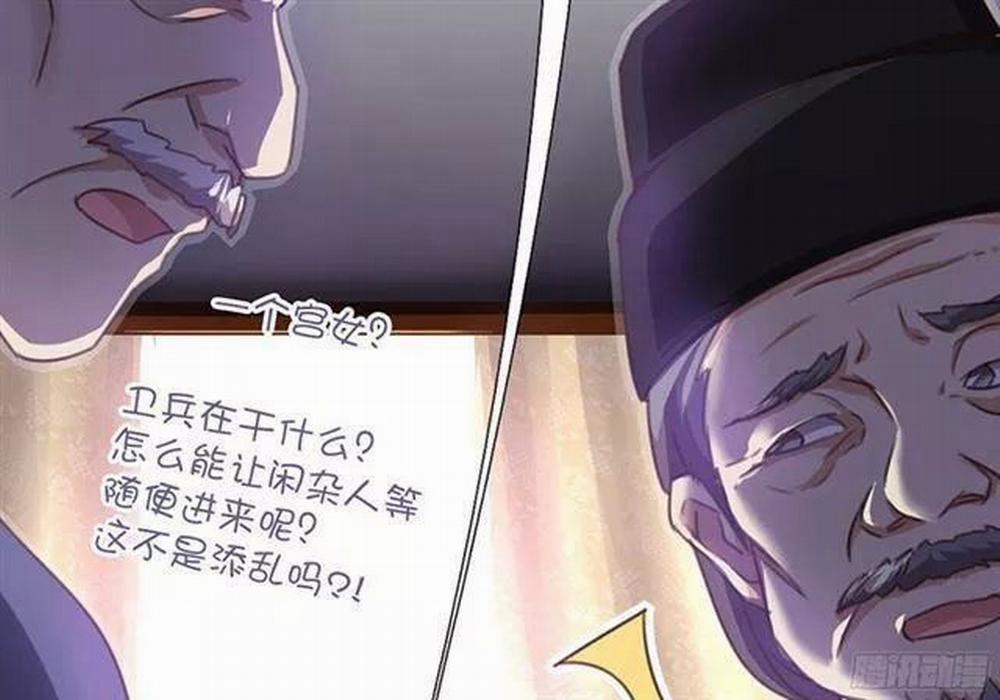 Thần Trù Cuồng Hậu 9 trang 22