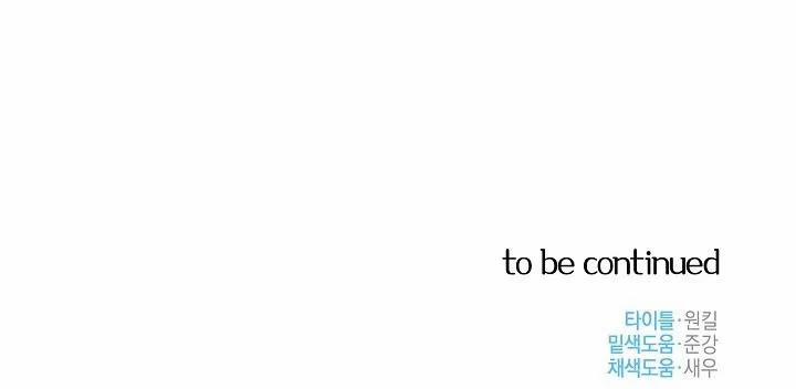 Thần Tượng Đến Rồi!? 0.0 Ngoại truyện cá tháng tư trang 123