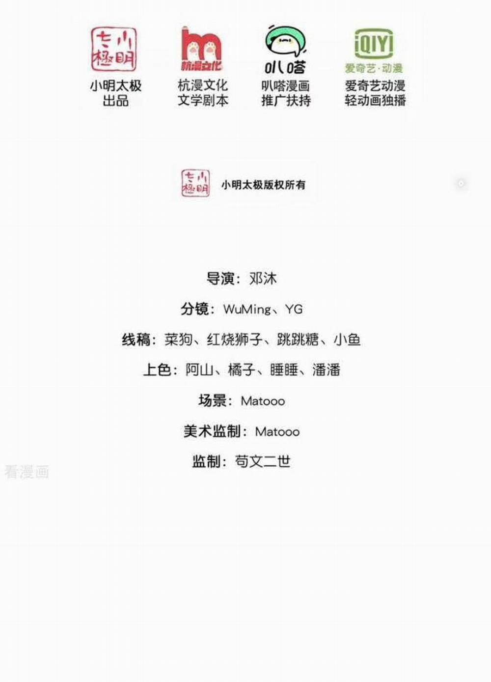 Thần Võ Thiên Tôn 872 trang 2