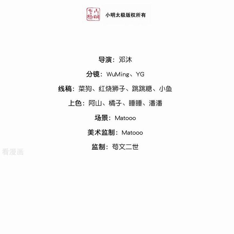 Thần Võ Thiên Tôn 875 trang 2