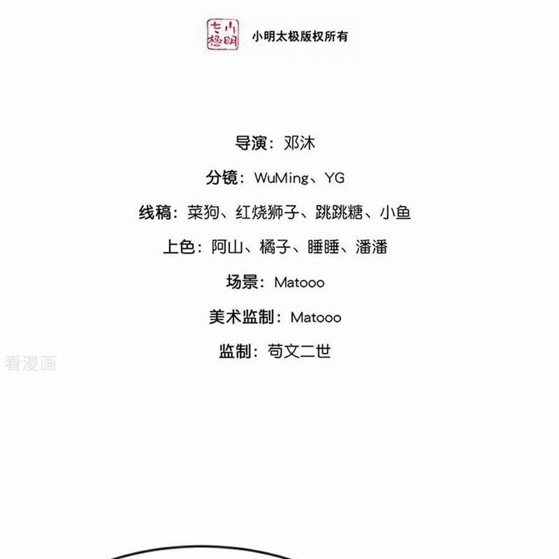 Thần Võ Thiên Tôn 876 trang 2