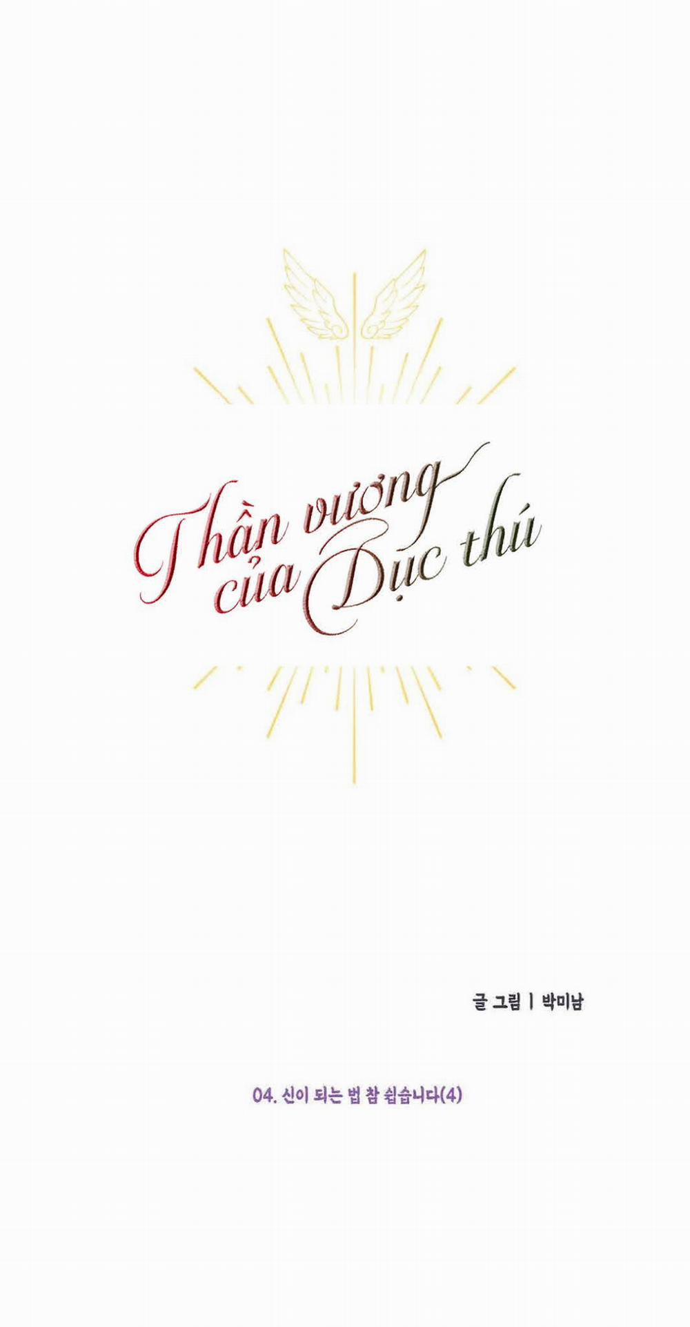 Thần Vương Của Dục Thú 4 trang 15