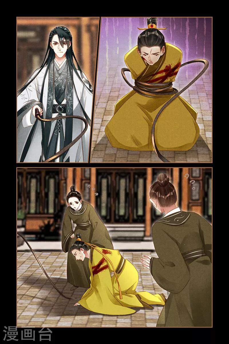 Thần Y Đích Nữ 292 trang 7