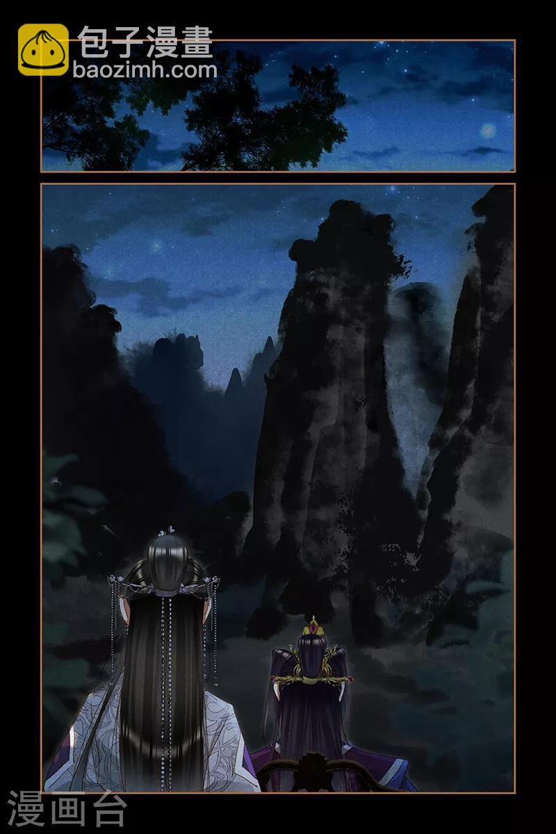 Thần Y Đích Nữ 304 trang 3