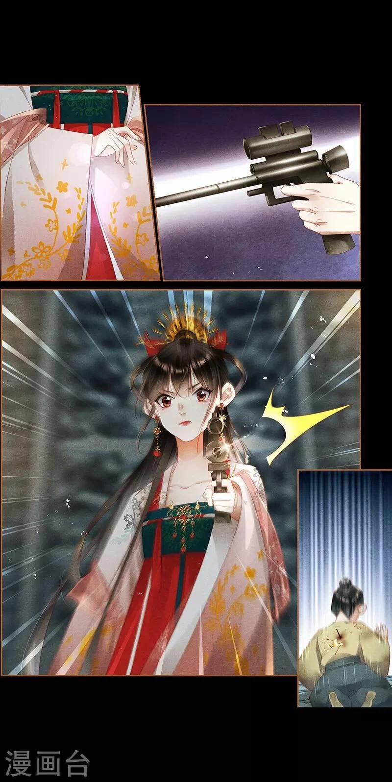 Thần Y Đích Nữ 317 trang 2