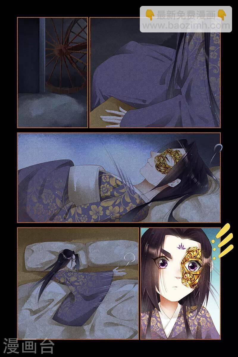 Thần Y Đích Nữ 326 trang 5