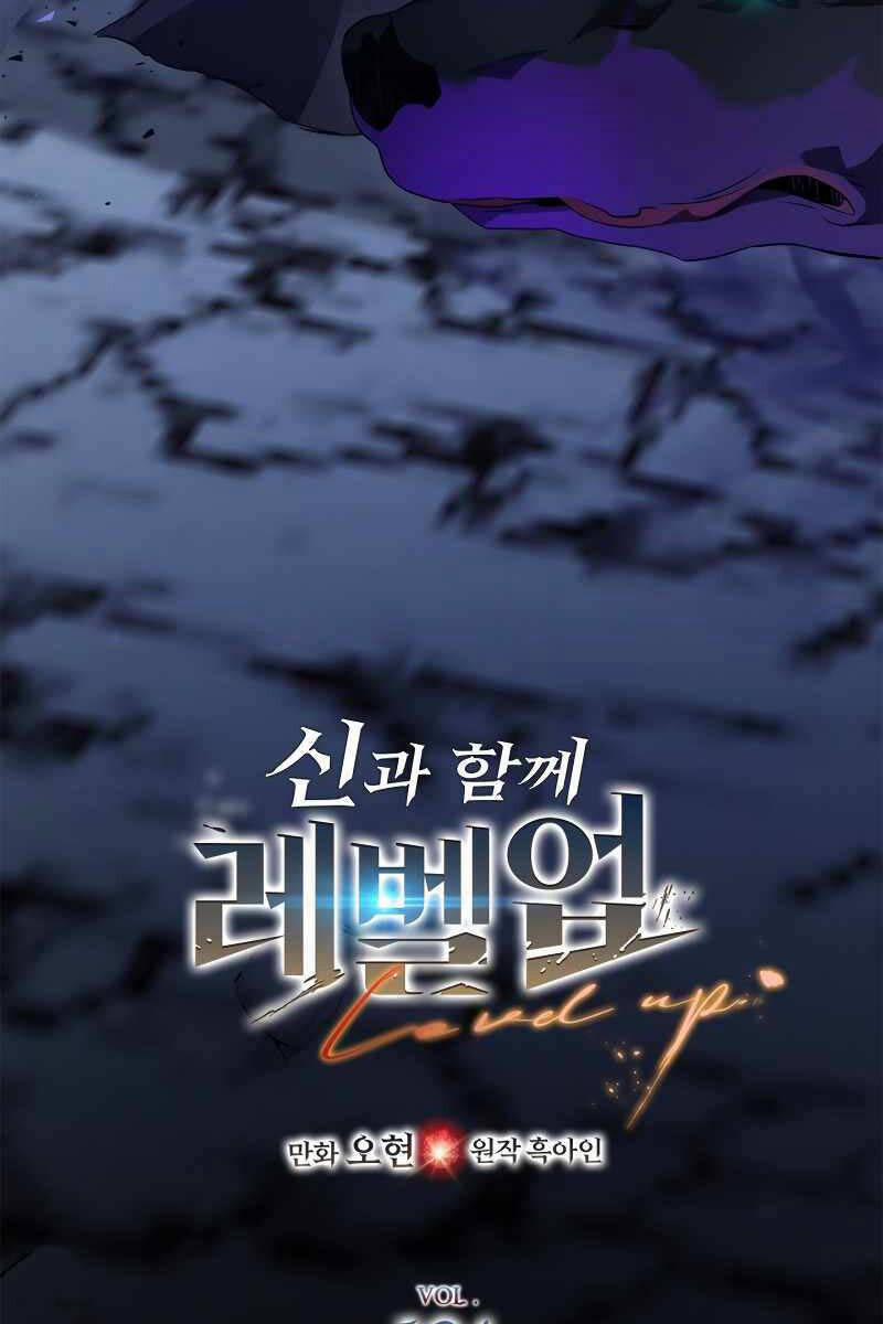 Thăng Cấp Cùng Thần 104 trang 28