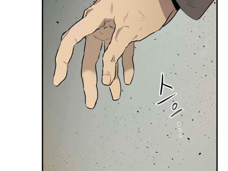 Thăng Cấp Cùng Thần 11 trang 134