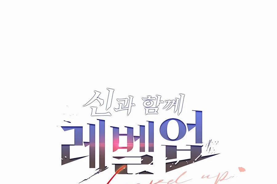 Thăng Cấp Cùng Thần 122 trang 12